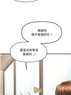 會長家的小兒子 6-7話_06_12