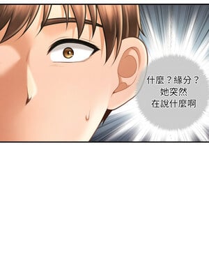 會長家的小兒子 6-7話_06_13