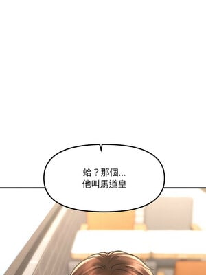 會長家的小兒子 6-7話_06_14