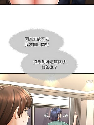 會長家的小兒子 6-7話_07_05