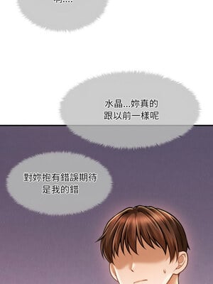 會長家的小兒子 6-7話_07_07