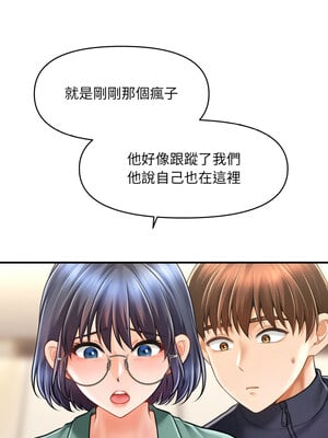 會長家的小兒子 6-7話_07_08