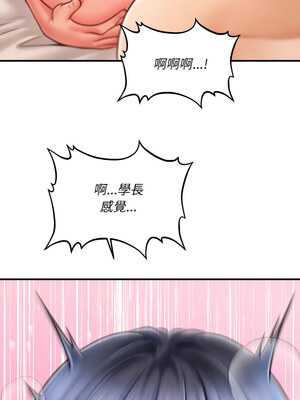 會長家的小兒子 6-7話_07_14
