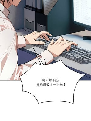困在電梯裡的男女 1-7話_01_04