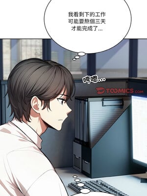困在電梯裡的男女 1-7話_01_05