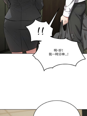 困在電梯裡的男女 1-7話_01_09
