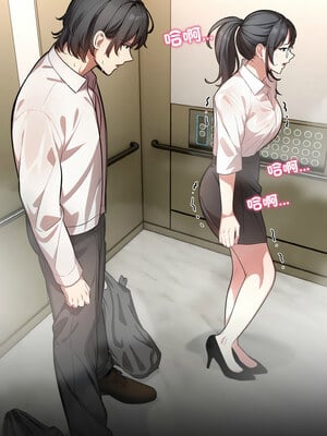 困在電梯裡的男女 1-7話_01_13