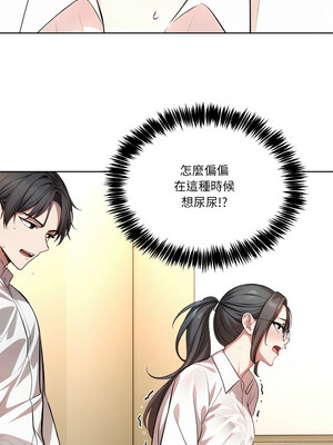 困在電梯裡的男女 1-7話_02_01