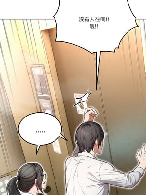 困在電梯裡的男女 1-7話_02_02