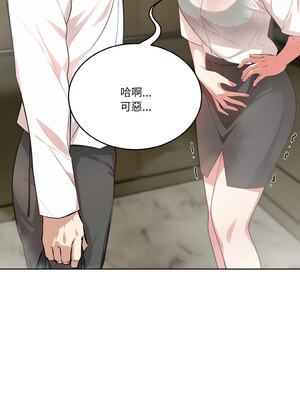 困在電梯裡的男女 1-7話_02_07