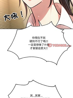 困在電梯裡的男女 1-7話_02_12
