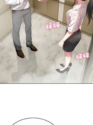 困在電梯裡的男女 1-7話_03_02