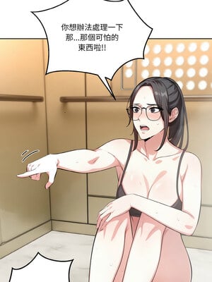 困在電梯裡的男女 1-7話_03_10