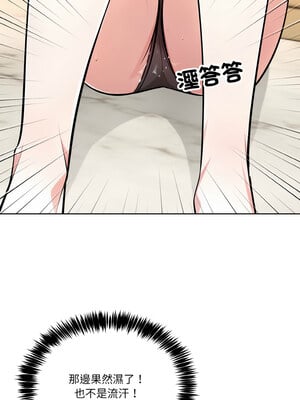 困在電梯裡的男女 1-7話_03_11