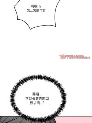 困在電梯裡的男女 1-7話_03_12