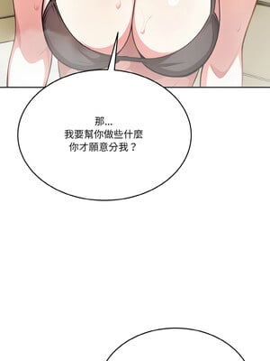 困在電梯裡的男女 1-7話_03_13