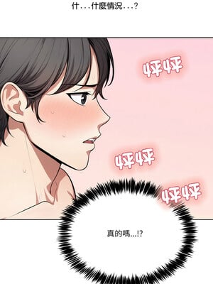 困在電梯裡的男女 1-7話_04_02