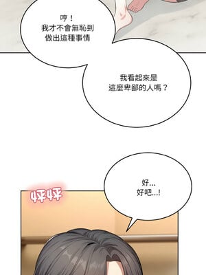 困在電梯裡的男女 1-7話_04_03