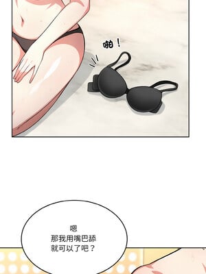 困在電梯裡的男女 1-7話_04_08