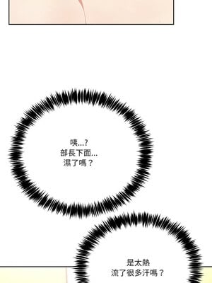 困在電梯裡的男女 1-7話_04_10