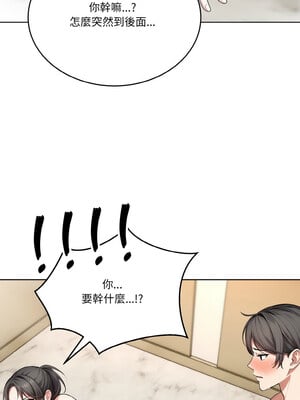 困在電梯裡的男女 1-7話_04_11