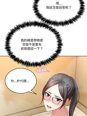 困在電梯裡的男女 1-7話_05_02