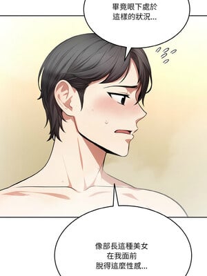 困在電梯裡的男女 1-7話_05_03
