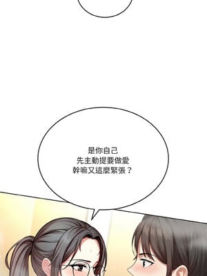困在電梯裡的男女 1-7話_05_06
