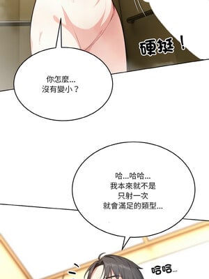 困在電梯裡的男女 1-7話_05_08