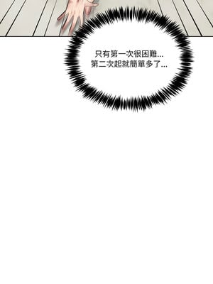 困在電梯裡的男女 1-7話_07_11