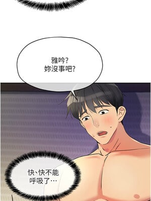 洞洞雜貨店 120-121話_120_01