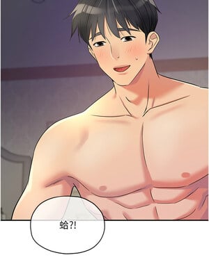 洞洞雜貨店 120-121話_121_01