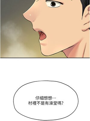 洞洞雜貨店 120-121話_121_10