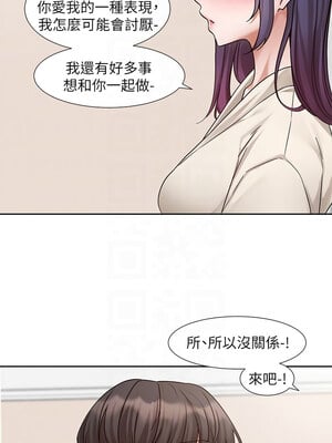 社團學姊 212-213話_212_09