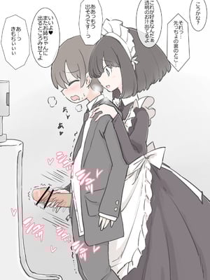 [川洲出版] 僕の精子を全部搾り出そうとするメイドのお姉ちゃんたち_10