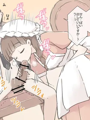 [川洲出版] 僕の精子を全部搾り出そうとするメイドのお姉ちゃんたち_38