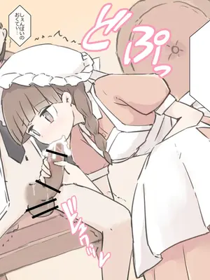 [川洲出版] 僕の精子を全部搾り出そうとするメイドのお姉ちゃんたち_39