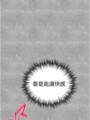 初次深交，請多指教 90-91話_90_01