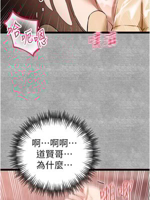 初次深交，請多指教 90-91話_90_02