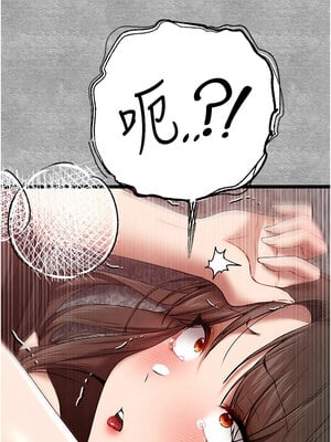 初次深交，請多指教 90-91話_90_03