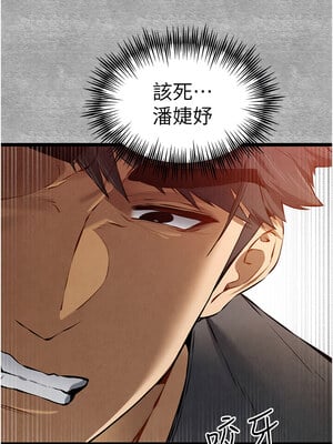初次深交，請多指教 90-91話_90_04