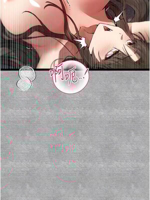 初次深交，請多指教 90-91話_90_05