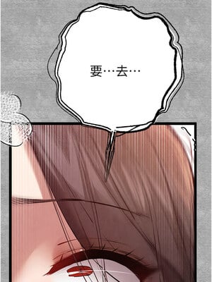 初次深交，請多指教 90-91話_90_06
