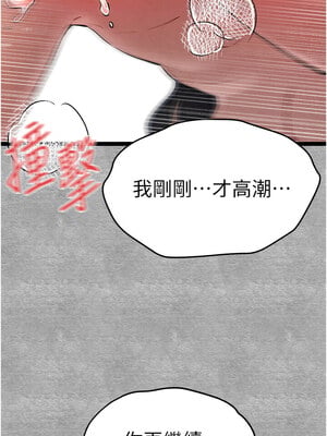 初次深交，請多指教 90-91話_90_08