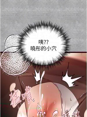 初次深交，請多指教 90-91話_90_11