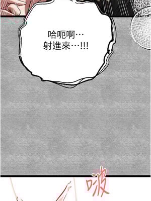 初次深交，請多指教 90-91話_90_14