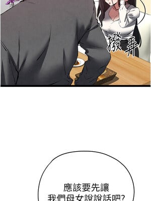 初次深交，請多指教 90-91話_90_16