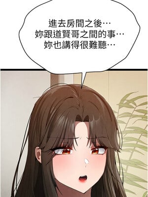 初次深交，請多指教 90-91話_91_01