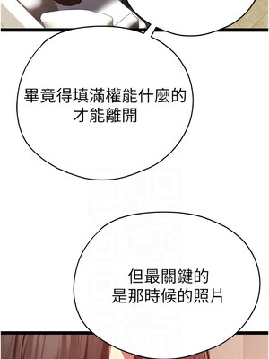 初次深交，請多指教 90-91話_91_05