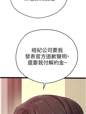 初次深交，請多指教 90-91話_91_06